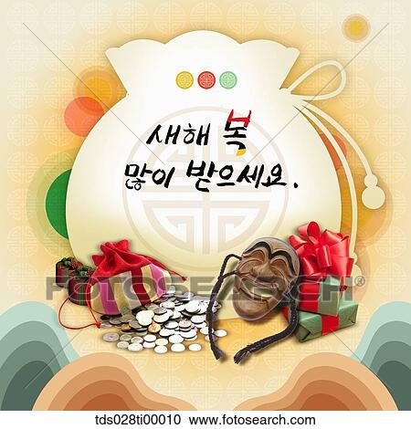 The gift boxes, lucky bag, money, and mask with the 'Happy new year' word View Large Illustration Clipart - The gift boxes, lucky bag, money, and mask with the 'Happy new year' word. Fotosearch
