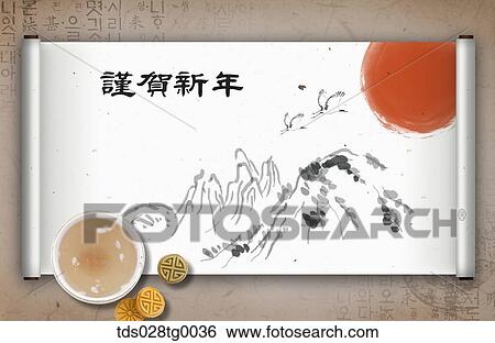 The new year card with mountain and red sun View Large Illustration Stock Illustration - The new year card with mountain and red sun . Fotosearch