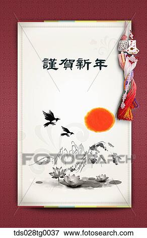 The new year card with mountain and red sun View Large Illustration Stock Illustration - The new year card with mountain and red sun . Fotosearch