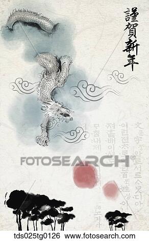The new year greeting card with dragon View Large Illustration Stock Illustration - The new year greeting card with dragon. Fotosearch