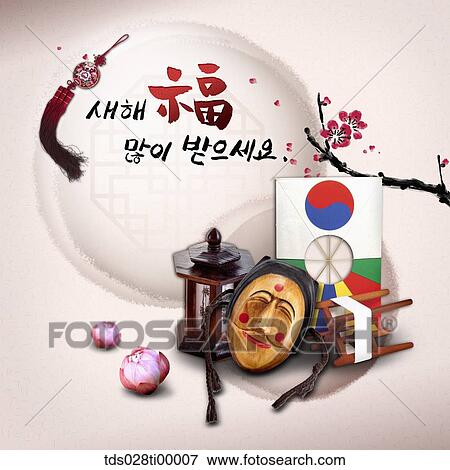 The traditional accessory, lamp, mask, and kite with the 'Happy new year' word View Large Illustration Stock Illustration - The traditional accessory, lamp, mask, and kite with the 'Happy new year' word. Fotosearch