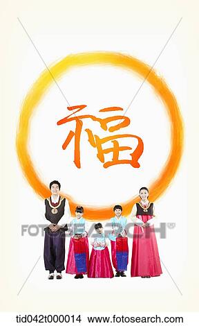 A family greeting for the New Year View Large Photo Image Picture - A family greeting for the New Year . Fotosearch