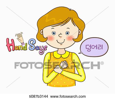 イラスト の A 子供 すること 手話 イラスト Ti087b3144 Fotosearch