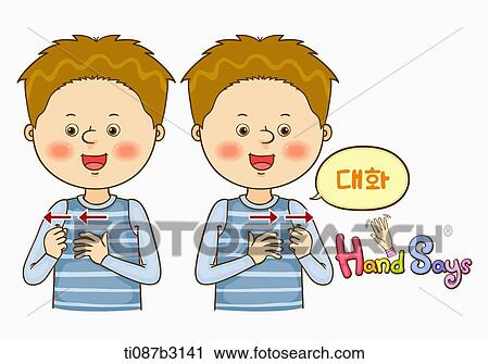 an illustration of a child doing sign language View Large Illustration Clip Art - an illustration of a child doing sign language. Fotosearch
