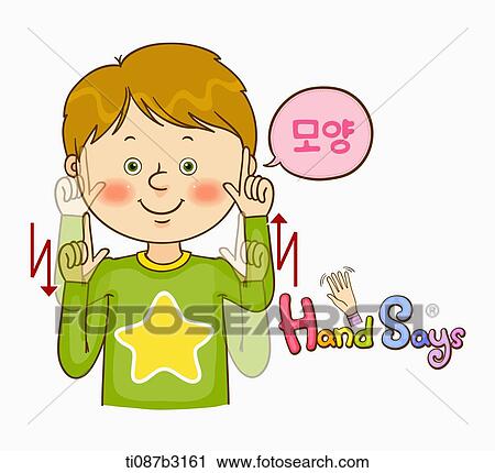 Clip Art - an illustration of a child doing sign language. Fotosearch