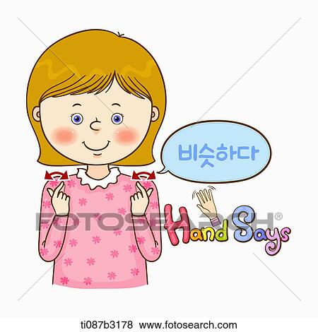 an illustration of a child doing sign language View Large Illustration Stock Illustration - an illustration of a child doing sign language. Fotosearch