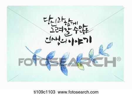 Drawing - a quote about a life story with lovers. Fotosearch