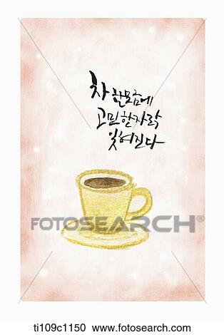 a quote about forgetting one concern by one sip of coffee View Large Illustration Clipart - a quote about forgetting one concern by one sip of coffee. Fotosearch
