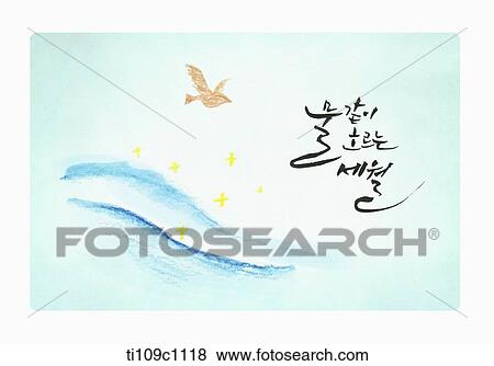 a quote about life like a water View Large Illustration Stock Illustration - a quote about life like a water. Fotosearch