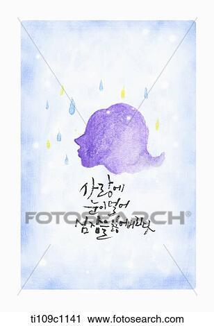 Clip Art - a quote about losing heart due to a love. Fotosearch