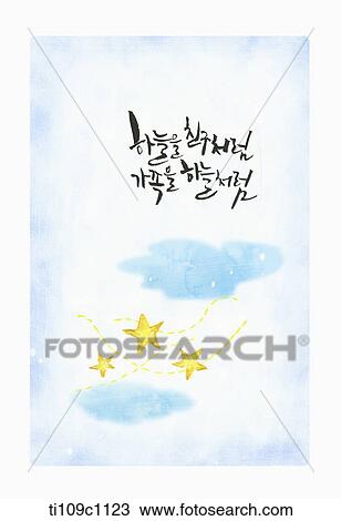 Drawing - a quote about thinking sky as friends and family as sky. Fotosearch