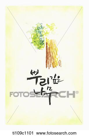 Clip Art - a quote saying deeply rooted tree. Fotosearch