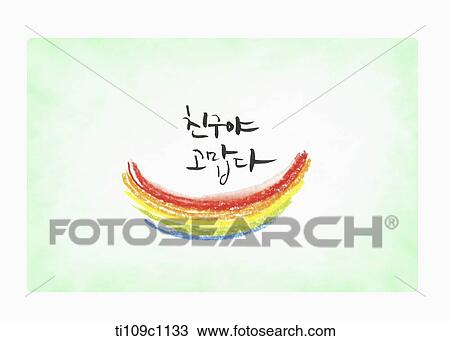 a quote saying thanks to friends View Large Illustration Drawing - a quote saying thanks to friends. Fotosearch