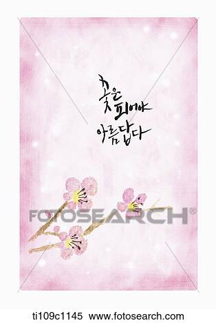 a quote saying that flowers are beautiful when it blossom View Large Illustration Stock Illustration - a quote saying that flowers are beautiful when it blossom. Fotosearch