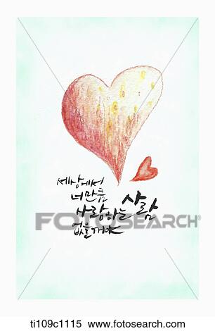 a quote saying that I love you the most View Large Illustration Stock Illustration - a quote saying that I love you the most. Fotosearch