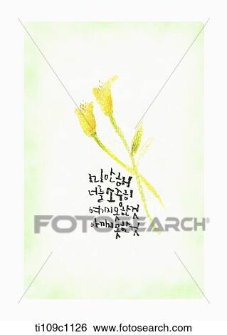 Stock Illustration - a quote saying that I regret not cherishing you enough. Fotosearch