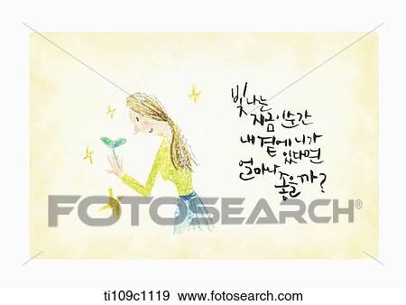 a quote saying that it could be nice to have you when I am shining View Large Illustration Stock Illustration - a quote saying that it could be nice to have you when I am shining. Fotosearch