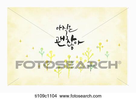 Stock Illustration - a quote saying that it is okay. Fotosearch