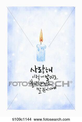 Stock Illustration - a quote saying that its not so trustful to just hear the word love. Fotosearch