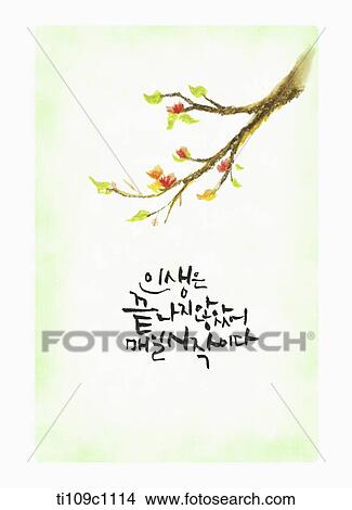 Stock Illustration - a quote saying that life begins everyday. Fotosearch