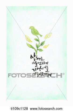 a quote saying that wound is healed but the memory makes me hard View Large Illustration Stock Illustration - a quote saying that wound is healed but the memory makes me hard. Fotosearch