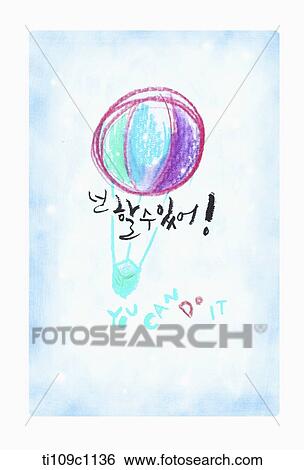 Stock Illustration - a quote saying that you can do it. Fotosearch