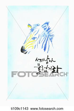 Drawing - a quote saying to the world to go away. Fotosearch