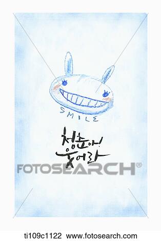a quote saying youth should smile View Large Illustration Drawing - a quote saying youth should smile. Fotosearch