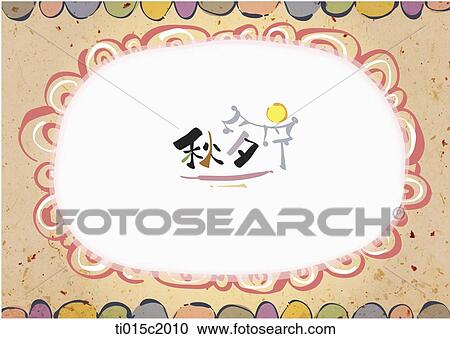 illustration of card design in concept of Chuseok View Large Illustration Clipart - illustration of card design in concept of Chuseok. Fotosearch