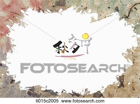 illustration of card design in concept of Chuseok View Large Illustration Stock Illustration - illustration of card design in concept of Chuseok. Fotosearch