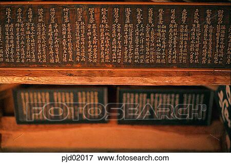 Sosoewon, block book, tablet, eaves, cultural assets, relic, remains View Large Photo Image Stock Photo - Sosoewon, block book, tablet, eaves, cultural assets, relic, remains. Fotosearch