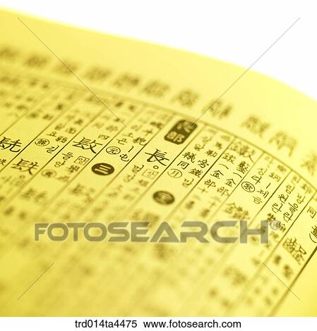 a book in Chinese View Large Photo Image Stock Photography - a book in Chinese. Fotosearch