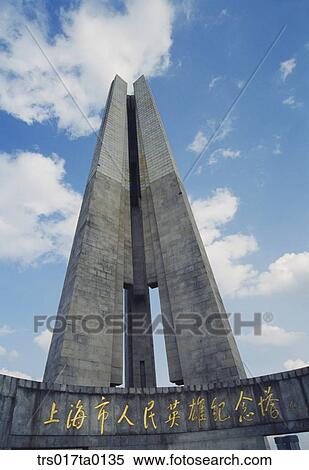 China, Shanghai, monument if people's hero View Large Photo Image Stock Photography - China, Shanghai, monument if people's hero. Fotosearch
