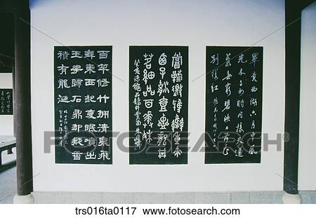 Stock Photo - China, Shanghai, various hand writing in Chinese. Fotosearch