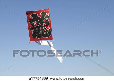 Stock Photo - Japanese kite. Fotosearch