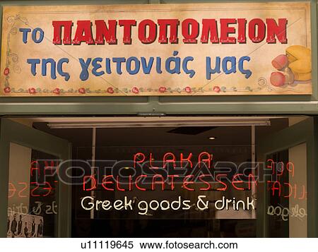 Delicatessen sign in Athens Greece View Large Photo Image Stock Photography - Delicatessen sign in Athens Greece. Fotosearch