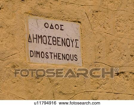 Greek lettering on a sign in Rhodes Greece View Large Photo Image Stock Photograph - Greek lettering on a sign in Rhodes Greece. Fotosearch