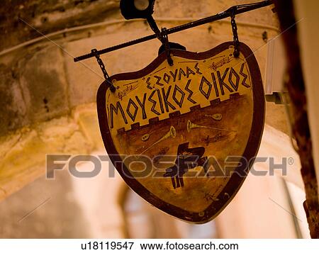 Greek lettering on sign in Corfu View Large Photo Image Stock Photo - Greek lettering on sign in Corfu. Fotosearch
