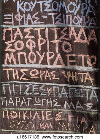 Greek lettering on sign in Corfu View Large Photo Image Stock Photograph - Greek lettering on sign in Corfu. Fotosearch