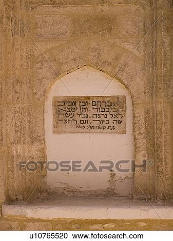 Stock Image - Religious Plaque at Synagogue in Rhodes Greece. Fotosearch