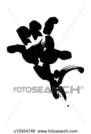 Black Ink Illustration, Man Trying to Reach Higher View Large Photo Image Stock Photograph - Black Ink Illustration, Man Trying to Reach Higher. Fotosearch