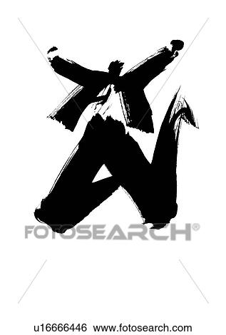 Black Ink Illustration, Success View Large Photo Image Stock Photograph - Black Ink Illustration, Success. Fotosearch