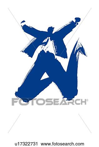 Stock Image - Blue Ink Illustration, Success. Fotosearch