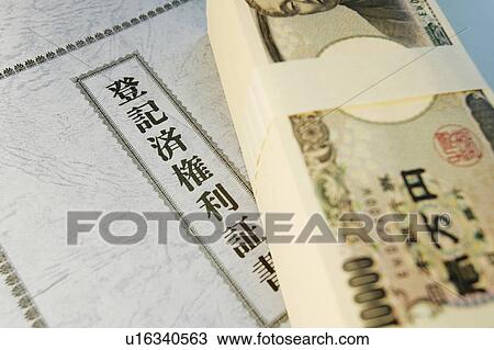 Bundles of Japanese currencies, close up View Large Photo Image Stock Image - Bundles of Japanese currencies, close up. Fotosearch