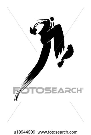 Illustration of businessman running, white background View Large Photo Image Stock Photo - Illustration of businessman running, white background. Fotosearch
