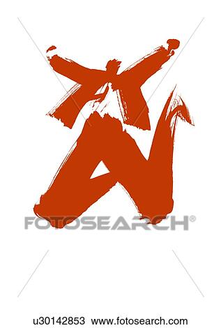 Red Ink Illustration, Success View Large Photo Image Stock Image - Red Ink Illustration, Success. Fotosearch