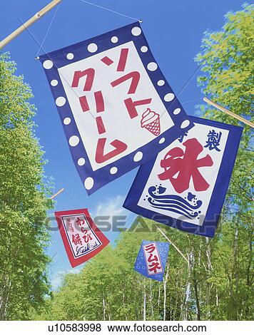Stock Photo - Trees and Japanese flags. Fotosearch