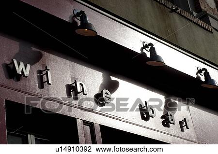 Wine Bar sign in Boston, Massachusetts, USA View Large Photo Image Stock Image - Wine Bar sign in Boston, Massachusetts, USA. Fotosearch