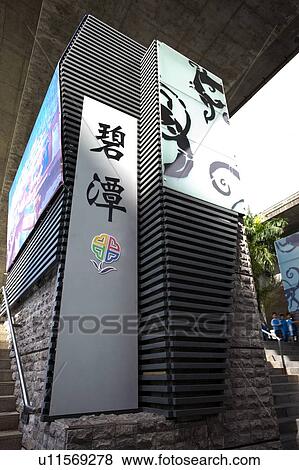 Stock Photo - Taiwan, Taipei, Sindian City, Bitan. Fotosearch