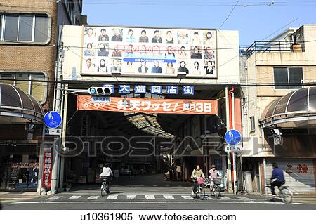 Stock Photography - Indoor Shopping Street. Fotosearch